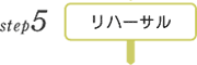 コンサートリハーサル