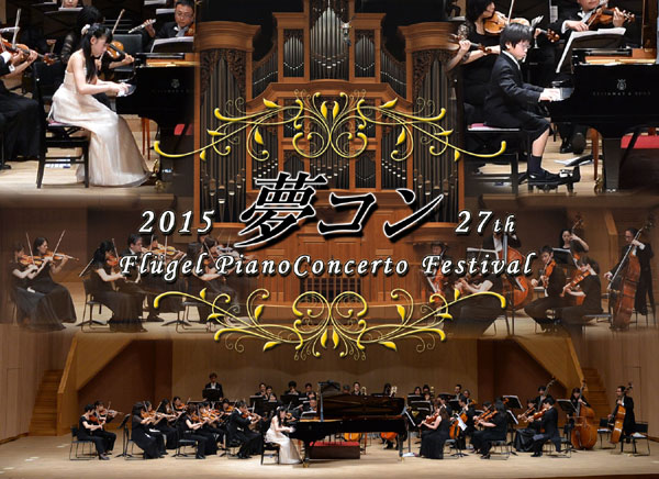 2015NxRC[W